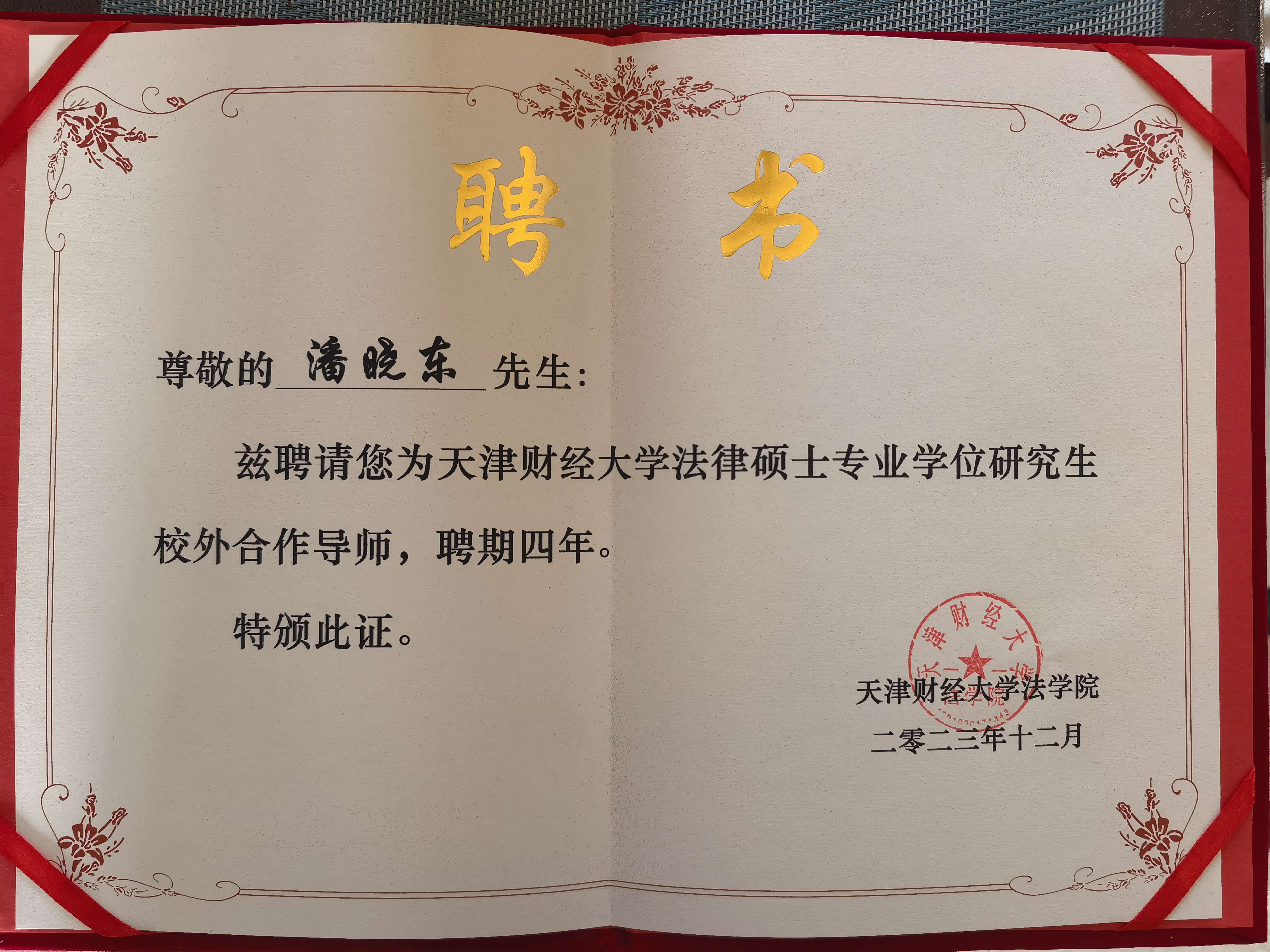 微信图片_20240112125709.jpg
