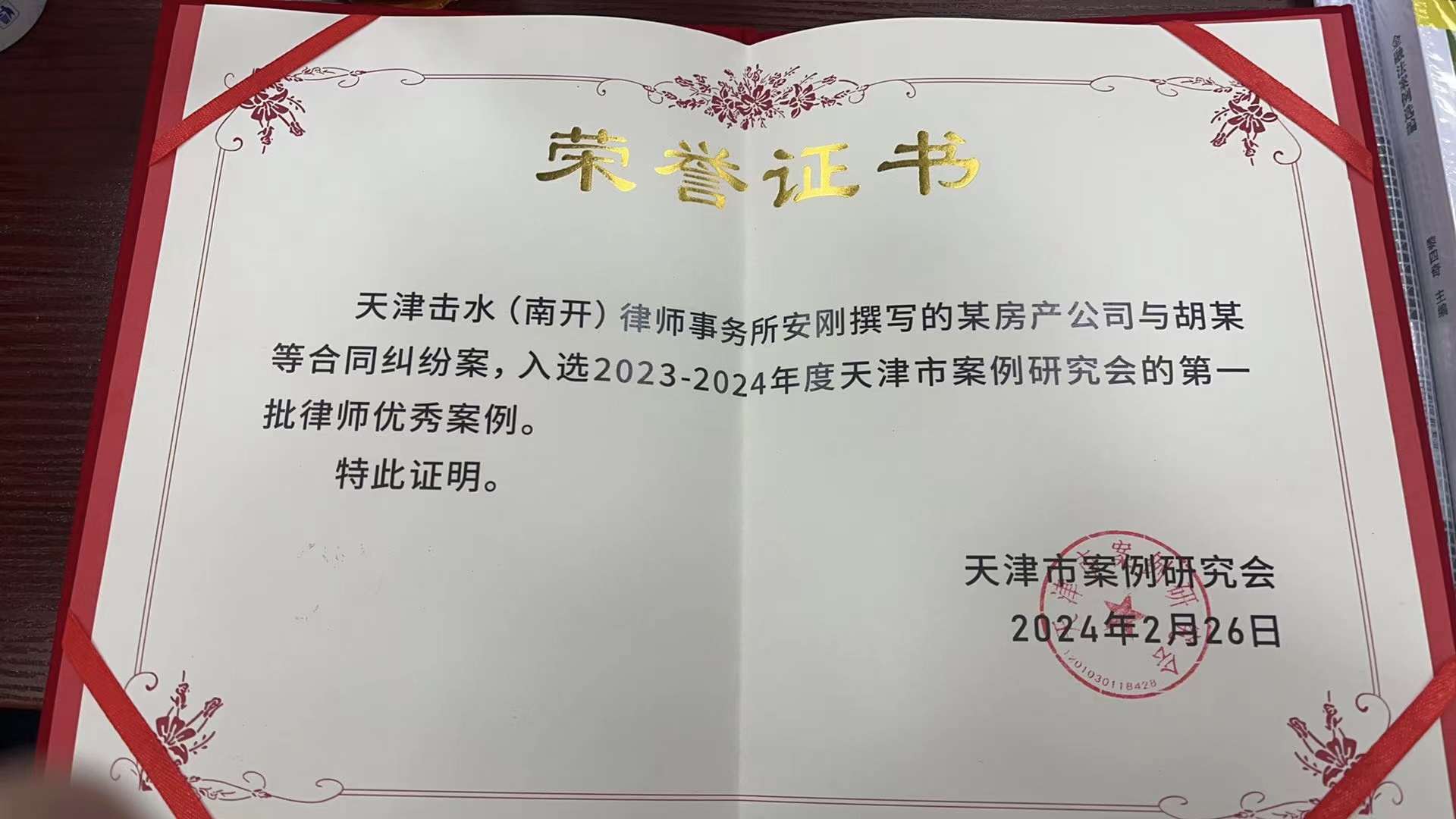 微信图片_20240227094440.jpg